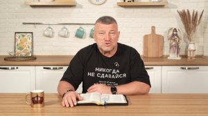 Обещание. 13 февраля Епископ Олег Тихонов. Слово, меняющее жизнь.