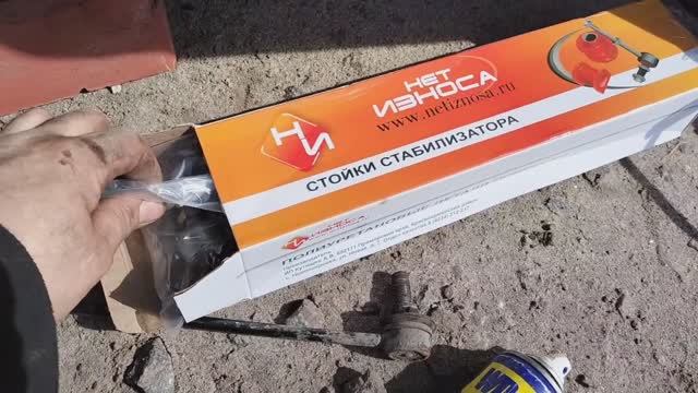 Очередная замена стоек стабилизатора  Джили Эмгранд ес7