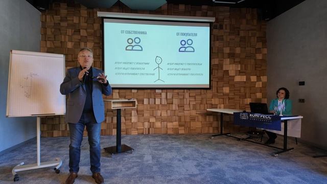 Коммерческая недвижимость: рост, развитие и как с ней работать. VII Сибирский Жилищный Конгресс 202