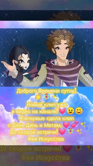 #shorts #winxclub #рекомендации WINX CLUB / WORLD OF WINX / Я вижу свет ☀️✨ смотреть онлайн