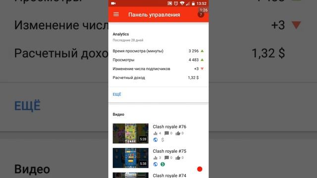 Как включить монетизацию на ютубе (youtube) через телефон