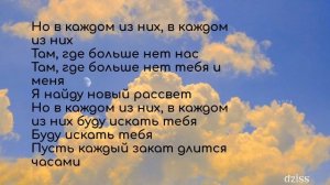 Текст песни Анна Асти - Летаю