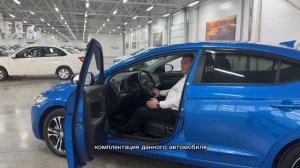 Продается Hyundai Elantra 2017 /Авто с пробегом