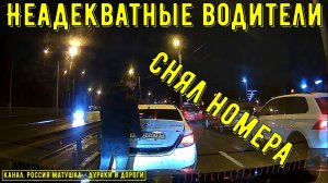 Неадекватные водители и хамы на дороге #735! Подборка на видеорегистратор!