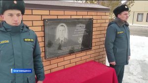 В башкирском Благовещенске открыли мемориальную доску памяти Владислава Тюфякова