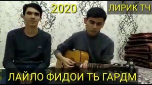 овози зинда бо гират суруди лайло фидои ту гардум🤞🤘