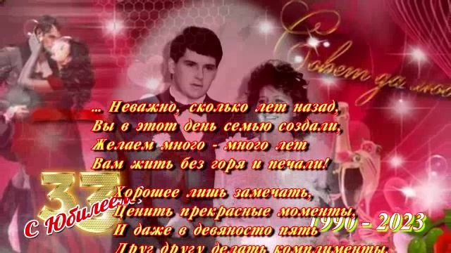 С годовщиной свадьбы!_33! смотреть онлайн