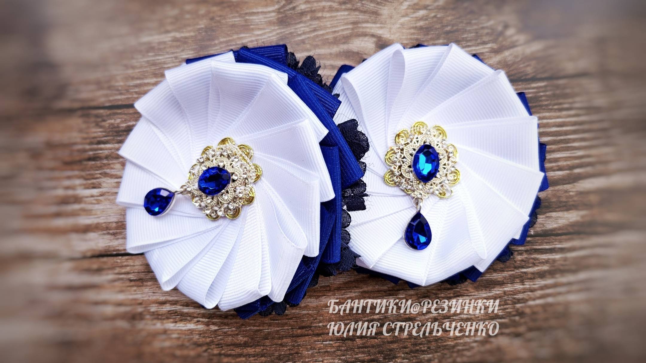 Бантики школьные????
Из ленты и кружева?на резинке 4 см

#бантики #резинки #школьныебантики