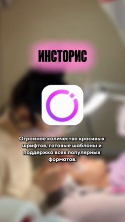 5 приложений для контента бьюти мастера!