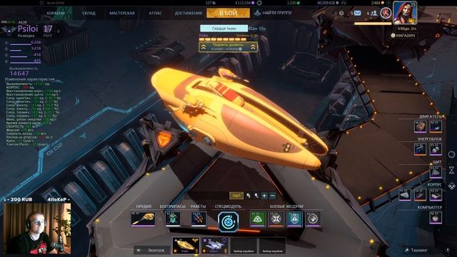 STAR CONFLICT - новые корабли Psiloi и Helios смотреть онлайн