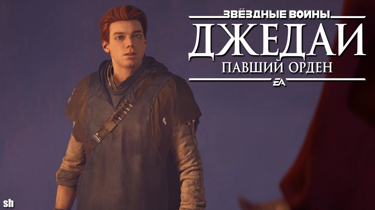 Star Wars Jedi Fallen Order►Прохождение без комментариев.#13