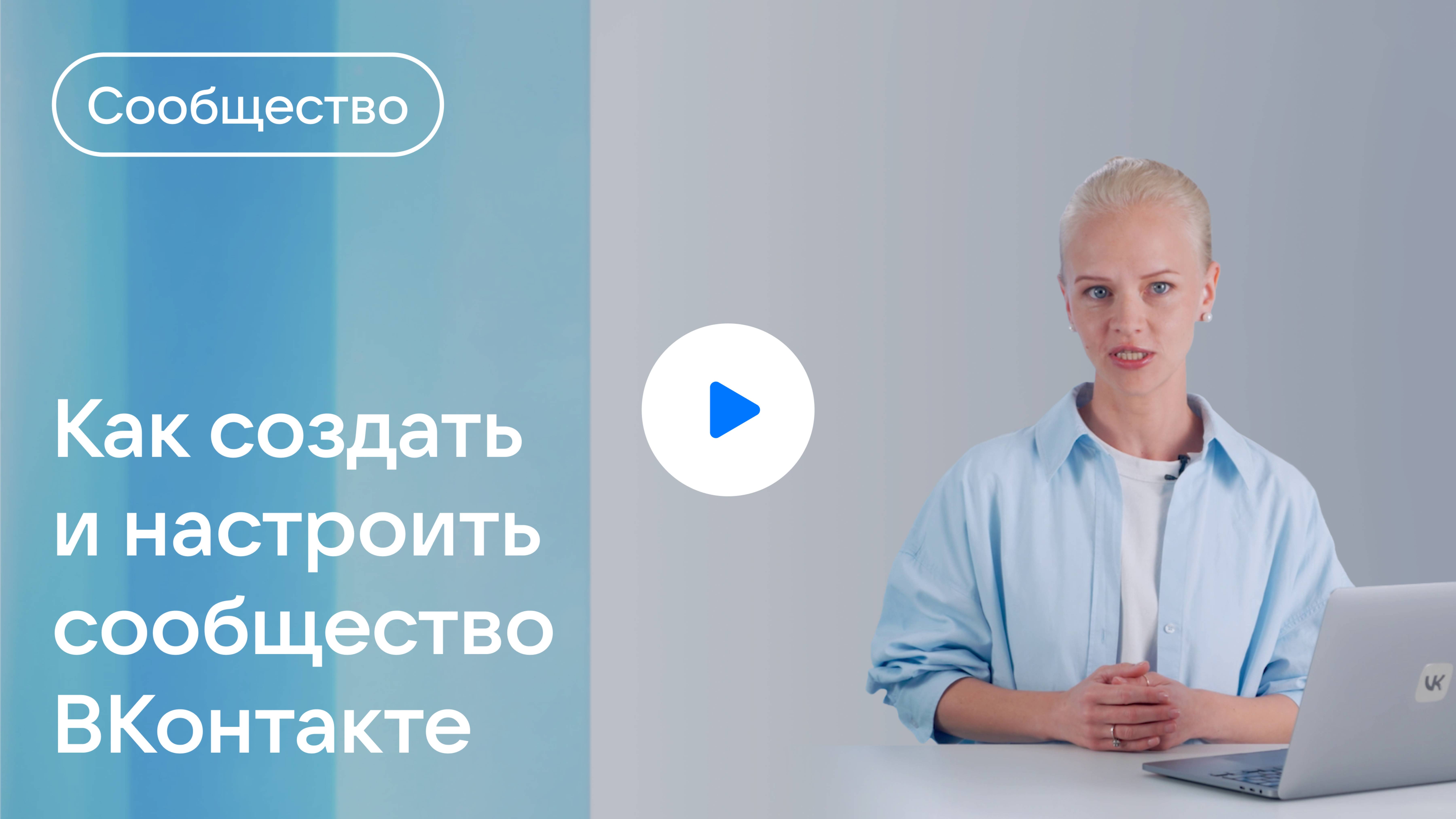 Подход к созданию контента ВКонтакте