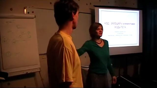 Эмоциональный код 9