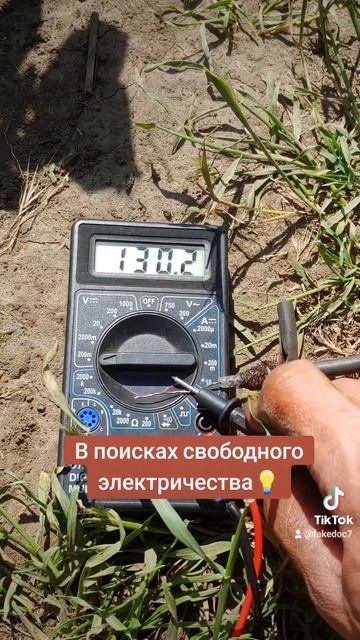 #diy#электричество#энергия #бесплатноеэлектричество#ток #самоделка #батарейка #электрический#fakedo