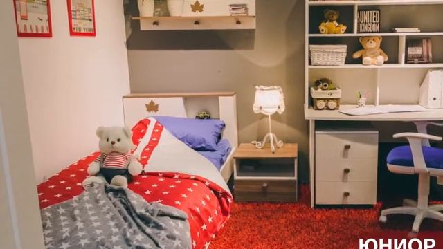 Стильная детская «Юниор» смотреть онлайн