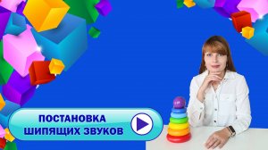 Постановка ШИПЯЩИХ звуков УПРАЖНЕНИЕ "Чашечка+выдох"