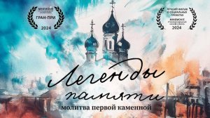 Фильм Быстринского ГОКа на конференции  «Православное краеведение и просвещение».