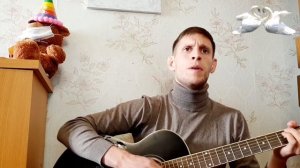 Mr Credo - Медляк, на гитаре