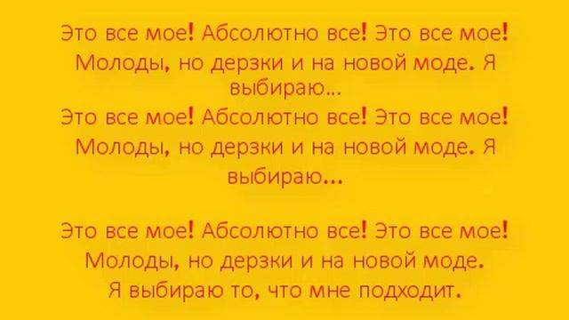 Егор Крид - #ЭТОМОЕ  Lyrics