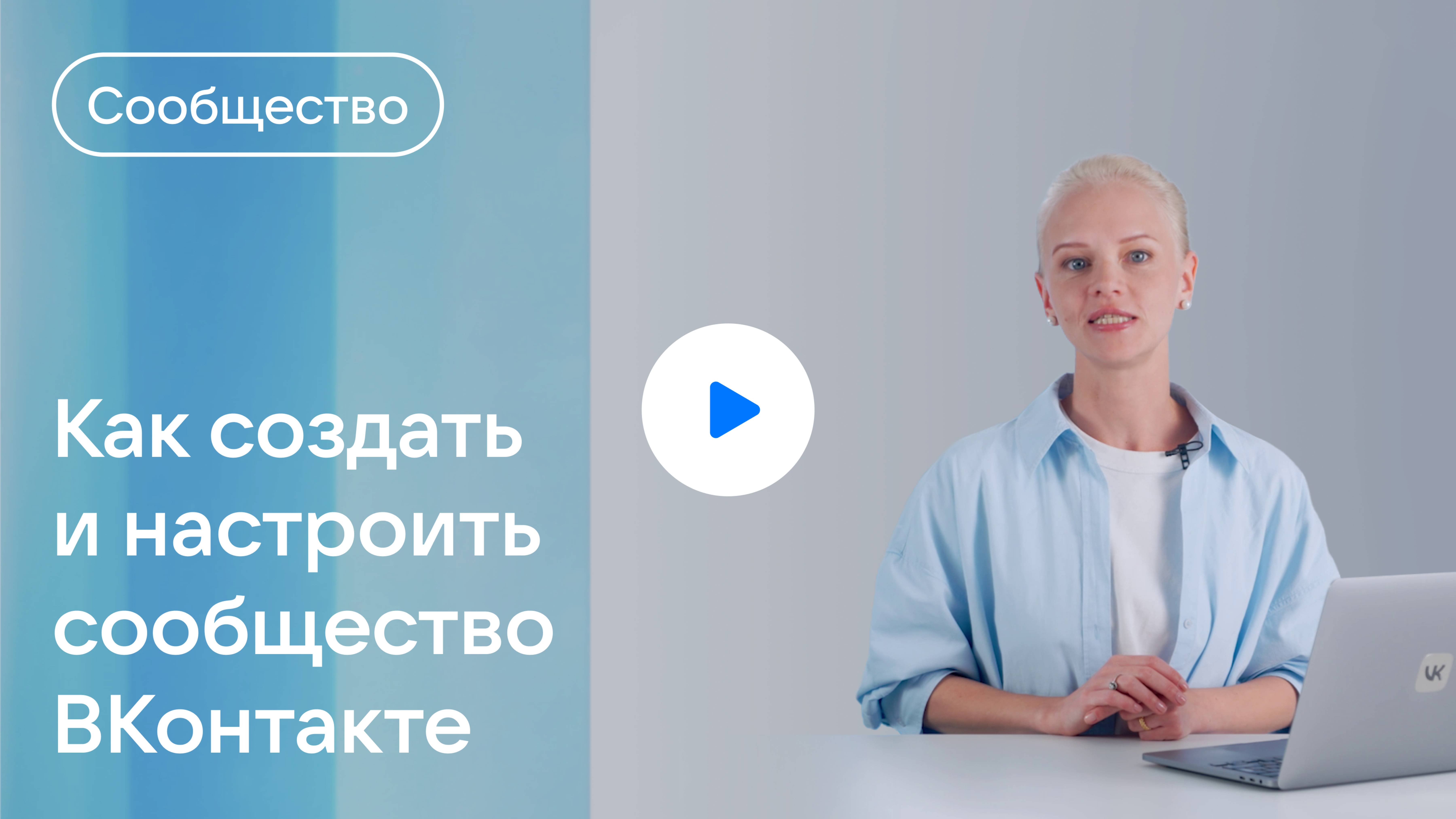 Как оформлять карточки товаров ВКонтакте