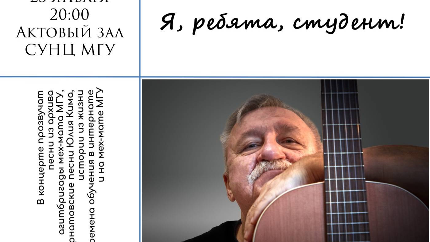 Студенческие песни прошлого века смотреть онлайн