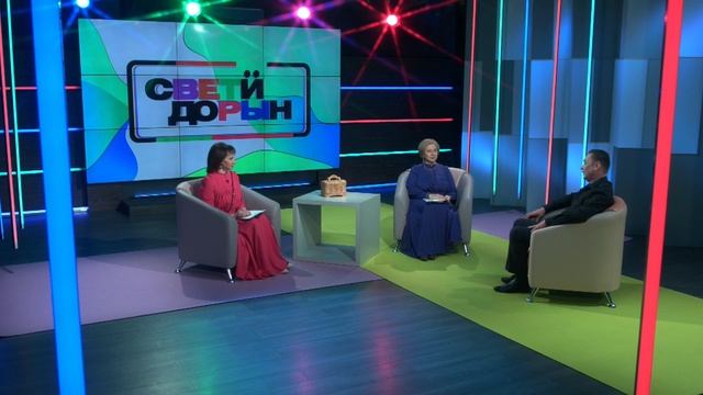 Свети дорын 44 (Часть 1) 25.01.25