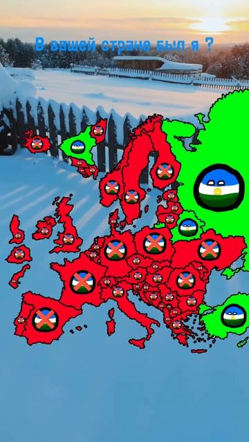 в вашей стране был я ?