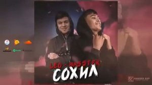 Basster & Leopard -Sohil ма сохил мерам кадам занон