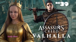 РАССЛЕДУЕМ ПРЕСТУПЛЕНИЕ В ЛЮНДЕН ⇒ASSASSIN'S CREED VALHALLA #39