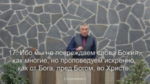 Чадо Божье готово пройти весь путь в Боге