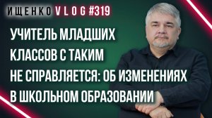 Пять наций в одной школе? О предложениях Патриарха Кирилла по обучению детей в России - Ищенко