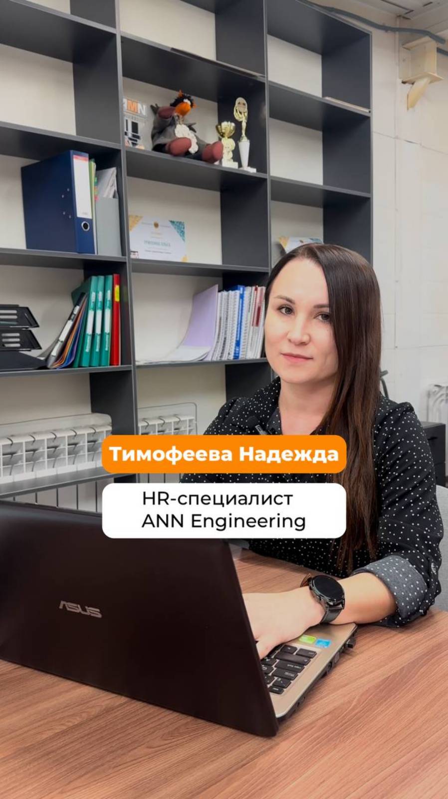 Команда AMN Engineering: знакомимся с Тимофеевой Надеждой, HR-специалистом. #бизнес #станки