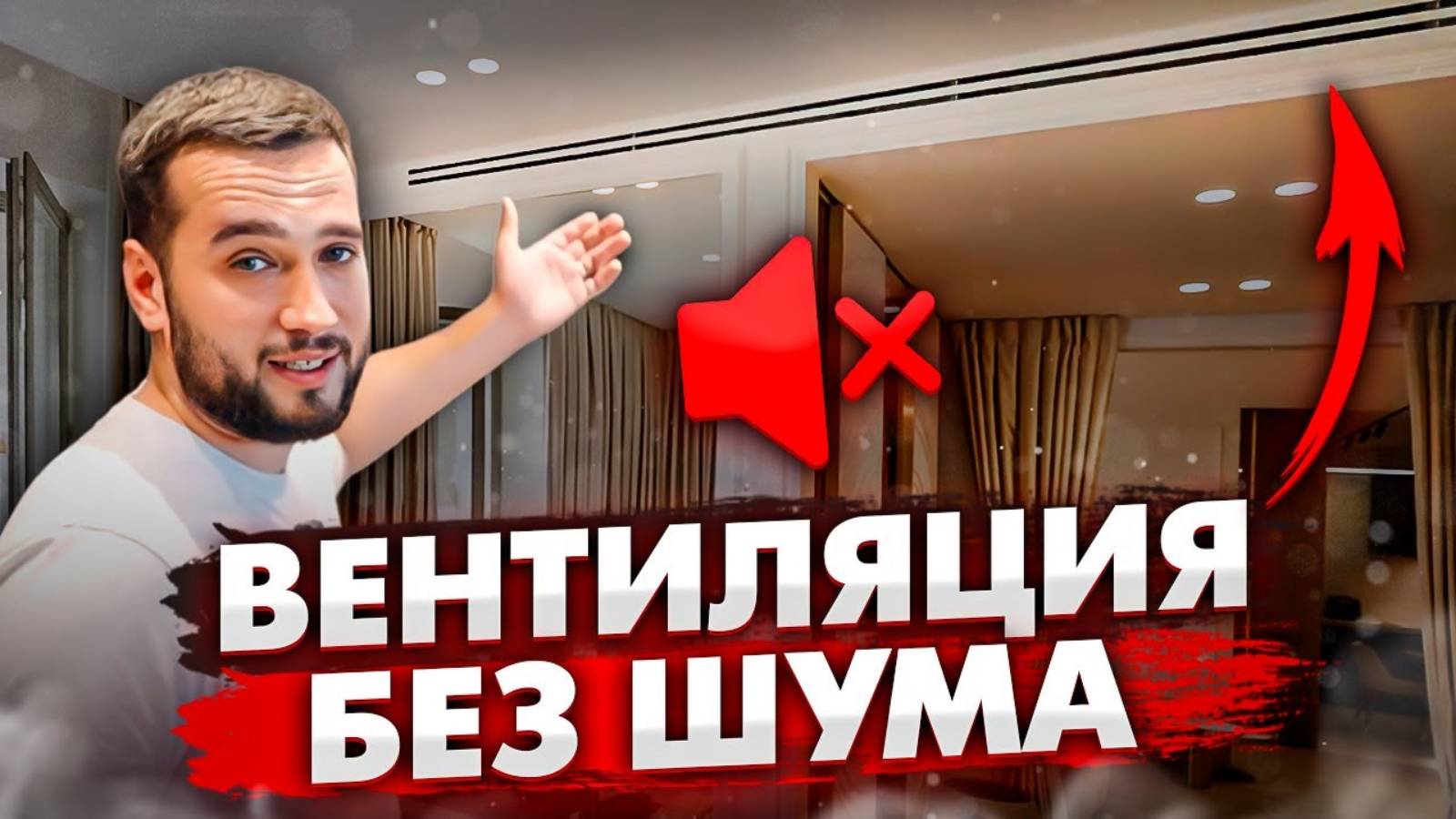 ЗАКАЗЧИК НЕ СЛЫШИТ ВЕНТИЛЯЦИЮ | Вентиляция под ключ от Климатек