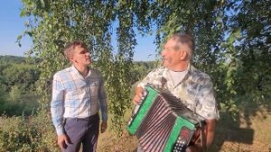 РОДНОЕ🌤СЕЛО, Иван Комаров и Николай Серухин🪗