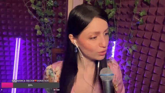 Поющий стрим💕🎙️19.06.24