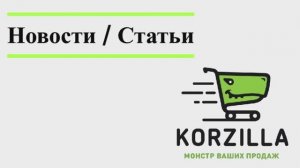 Статьи / Новости