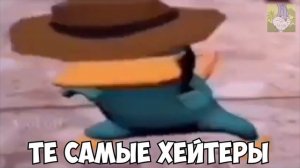 перри утконос танцует туц туц туц туц пыц пыц
