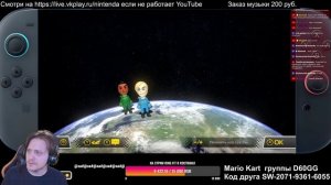 Дарим картриджи Бустерам, играем Mario Kart 8, Пробуем стримить 3DS игры