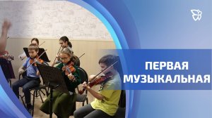 Детской музыкальной школе №1 исполняется 90 лет