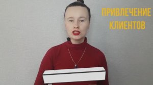 ✅ привлечение клиентов 2 способ _ Как мастеру шугаринга найти клиентов _  Шугаринг Дома