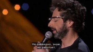 Контакт глазами  - Сергей Брин