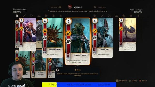 Проходження The Witcher 3: Wild Hunt - Complete Edition (Ч.21) XBOX Series X смотреть онлайн