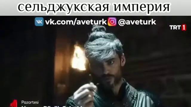 Пробуждение: Великие сельджуки 2 анонс 2 серия