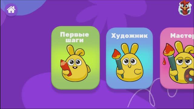 Игра "Рисовайка - учимся рисовать", Развивающая игра для детей.1