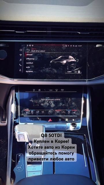 Audi Q8 50TDI 2020 shorts #audiq8#привозавтоизкореи#автоназаказ