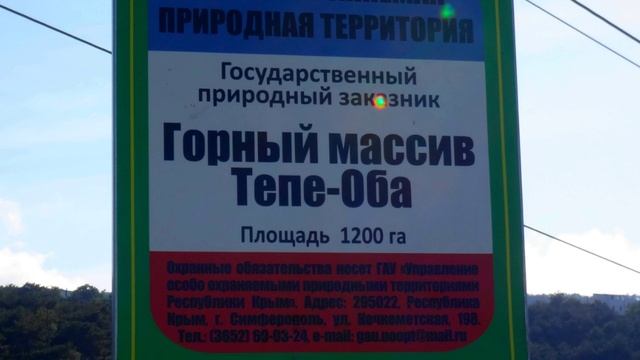 №500. СЛАЙД-ШОУ Радиалка по Фео и на Тепе-Оба