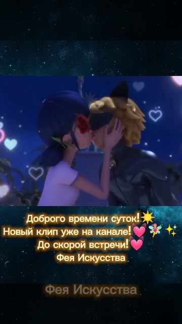 #shorts #miraculous #рекомендации @dabro_music смотреть онлайн