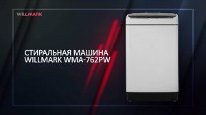 Стиральная машина автомат WILLMARK WMA-762PW