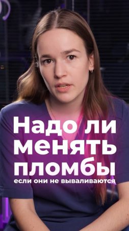 Она еще не вываливается! Но почему пломбу всё равно нужно менять? Разбор стоматолога #пломба #зубы