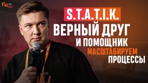 Как запустить Канбан-метод просто, с помощью S.T.A.T.I.K.